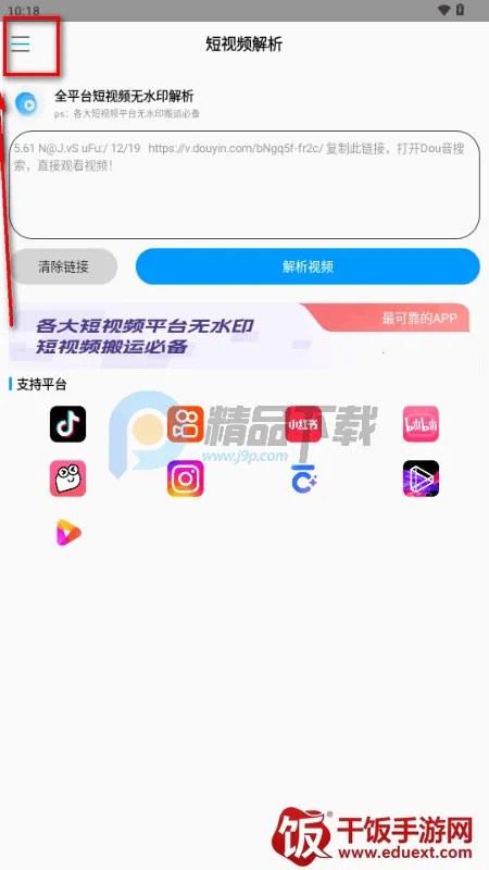 闪清水印 闪清水印