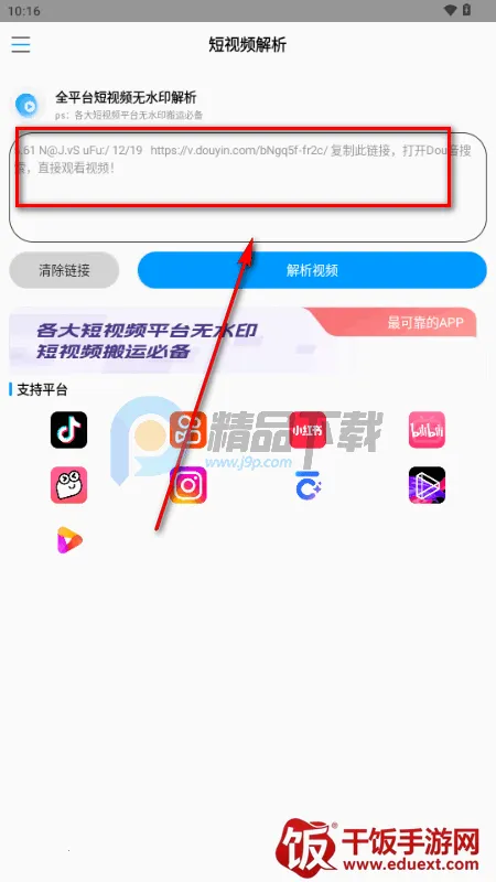 闪清水印 闪清水印