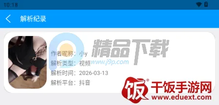 闪清水印 闪清水印