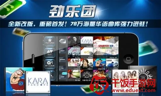 劲乐团(音乐节奏游戏) 劲乐团(音乐节奏游戏)