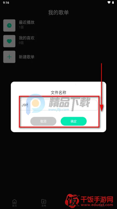 OO音乐免费听歌 OO音乐免费听歌