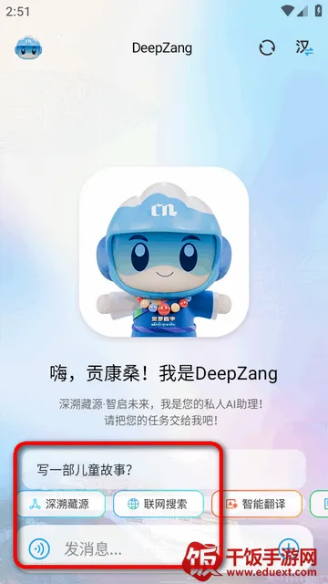 DeepZang�����ٷ���