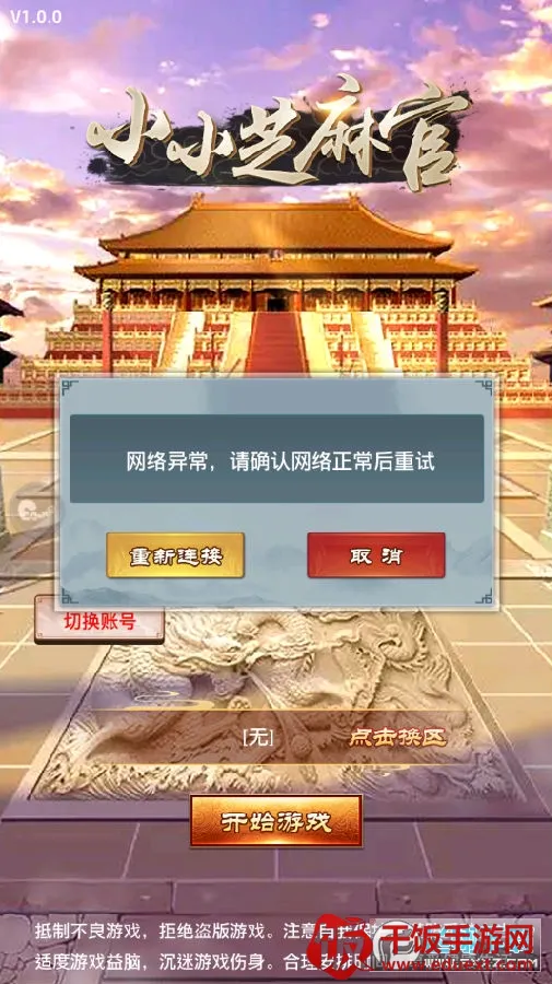 СС֥���(�ŷ統��ģ����Ϸ)