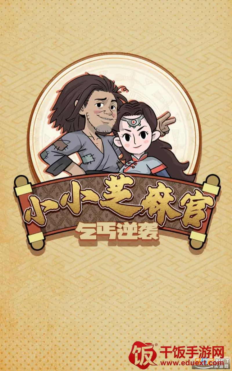 СС֥���(�ŷ統��ģ����Ϸ)