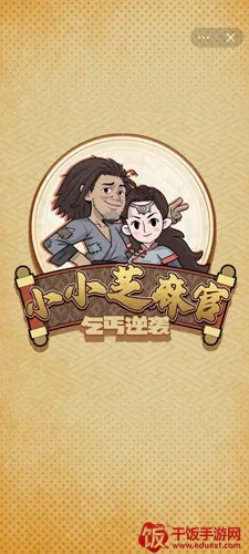 СС֥���(�ŷ統��ģ����Ϸ)