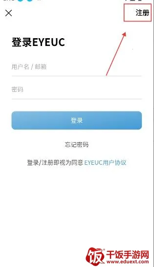 EYEUC��̳��׿���ֻ���