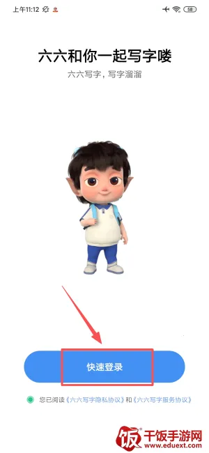 ����д��(��ͯ��������)