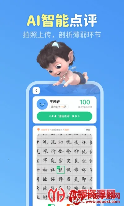 ����д��(��ͯ��������)