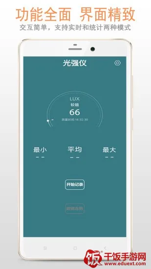 光强仪2026最新版本 光强仪2026最新版本