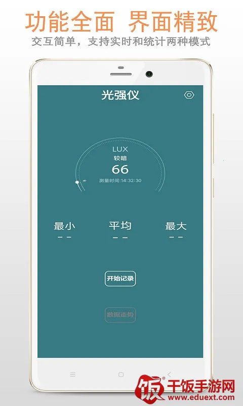 光强仪2026最新版本 光强仪2026最新版本