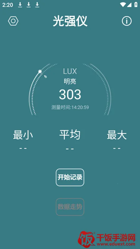 光强仪2026最新版本 光强仪2026最新版本