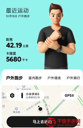 花豹穿戴(智能运动检测软件) 花豹穿戴(智能运动检测软件)