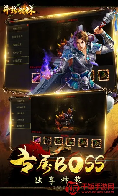 斗转武林2026最新版本 斗转武林2026最新版本