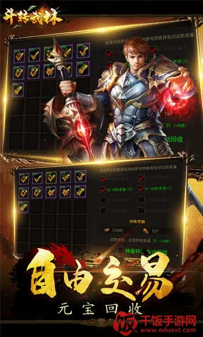 斗转武林2026最新版本 斗转武林2026最新版本