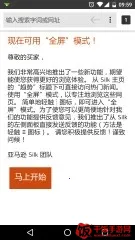Silk浏览器2026官方正版 Silk浏览器2026官方正版