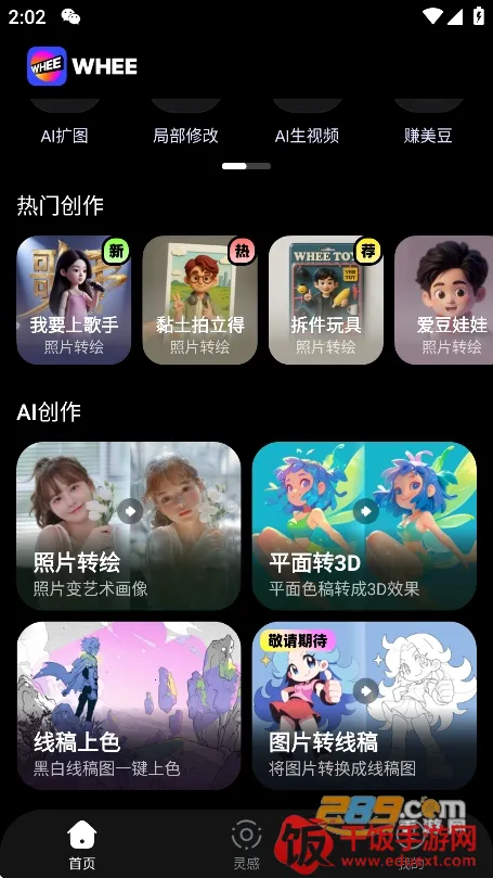 WHEE2026���°汾