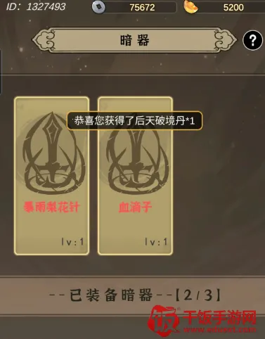 武林盛典(传奇修仙游戏) 武林盛典(传奇修仙游戏)