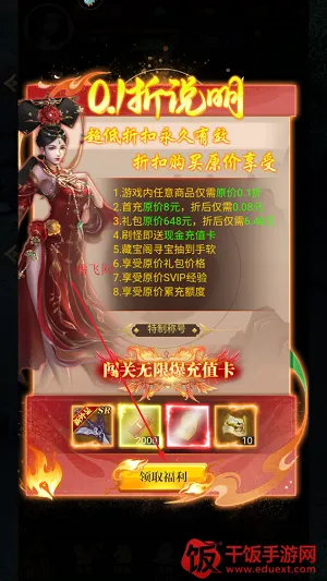 武林盛典(传奇修仙游戏) 武林盛典(传奇修仙游戏)