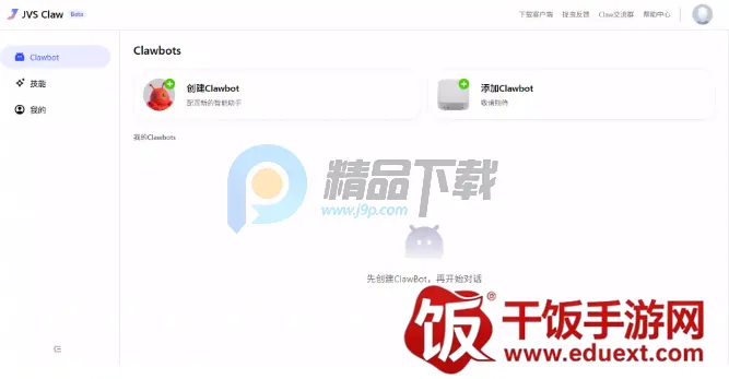 ������JVS Claw��Ϻ��׿���ֻ���