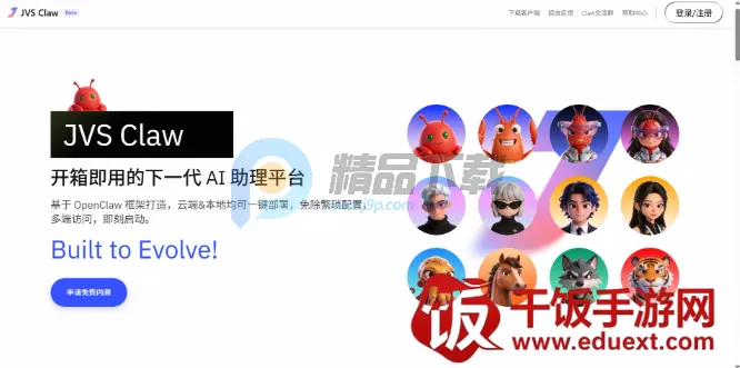 ������JVS Claw��Ϻ