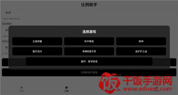 比例助手平板视野最新手机版 比例助手平板视野最新手机版