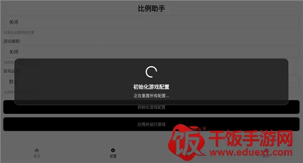 比例助手平板视野最新手机版 比例助手平板视野最新手机版