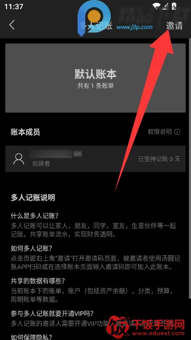 汤圆记账VIP解锁版2026最新版本 汤圆记账VIP解锁版2026最新版本
