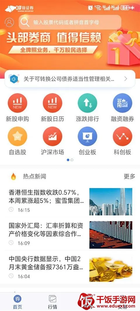 金太阳大智慧最新手机版 金太阳大智慧最新手机版