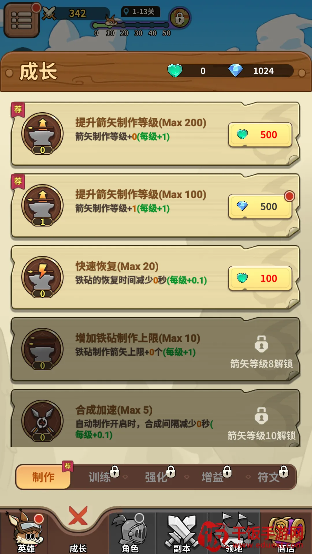 ��â��ս��(�����ػ���ׯ��Ϸ)