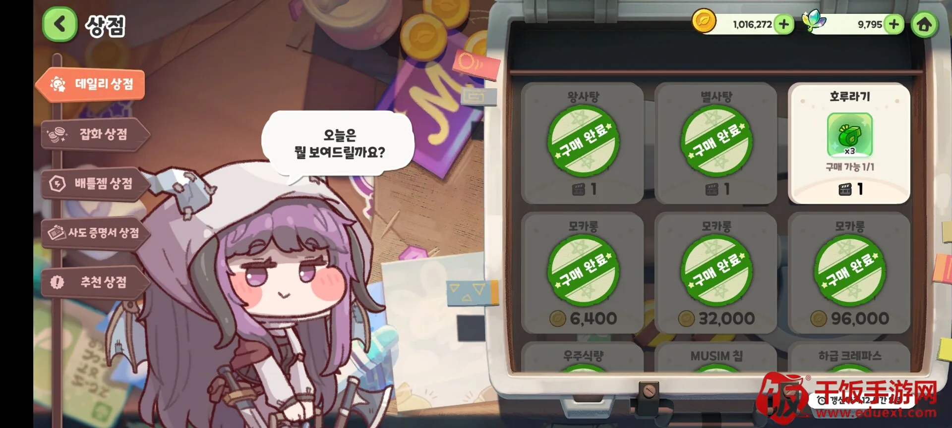 Trickcal Revive(�������ɫ������Ϸ)