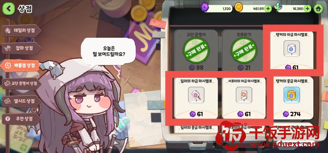 Trickcal Revive(�������ɫ������Ϸ)