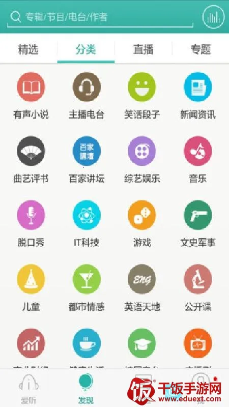 爱听3602026官方正版 爱听3602026官方正版