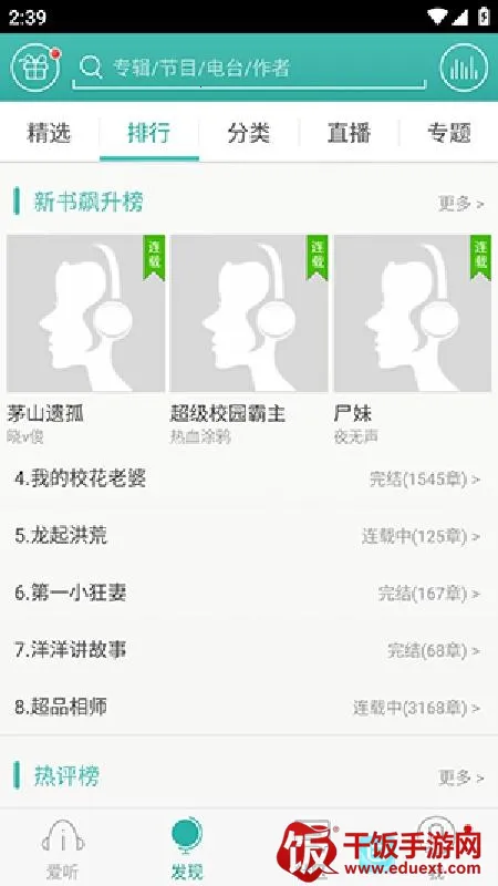 爱听3602026官方正版 爱听3602026官方正版