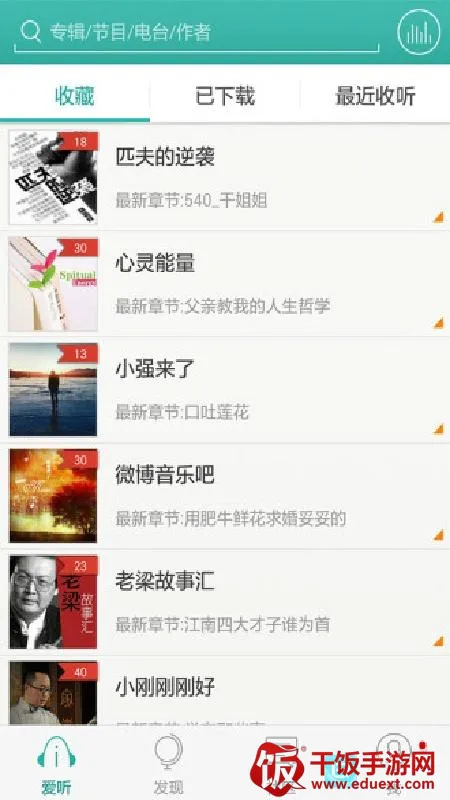 爱听3602026官方正版 爱听3602026官方正版