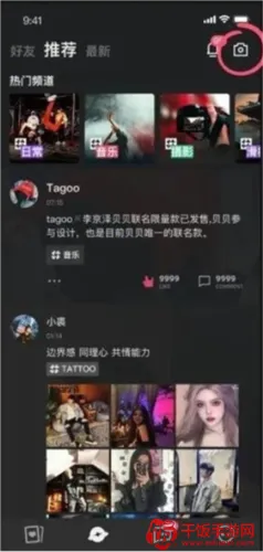 Tagoo(�����罻����)