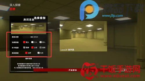 后室深入探索(恐怖解谜游戏) 后室深入探索(恐怖解谜游戏)