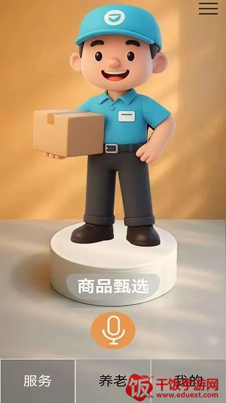 四季颐养(养老服务软件) 四季颐养(养老服务软件)