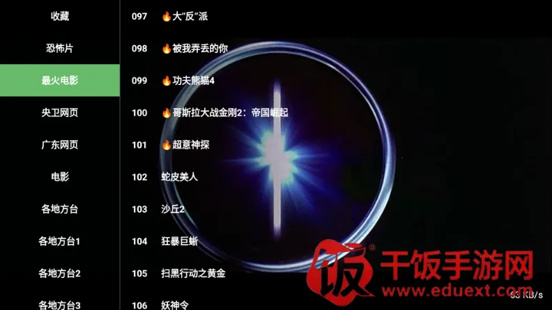 阔阔TV2026最新版本 阔阔TV2026最新版本