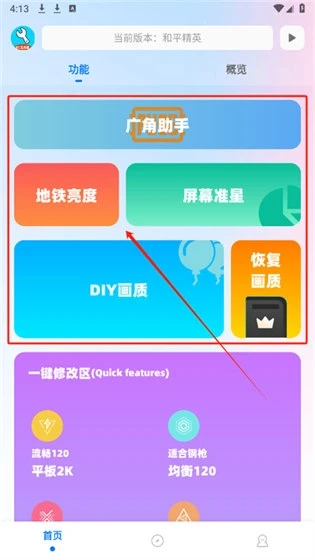 ycbox(辅助射击游戏) ycbox(辅助射击游戏)