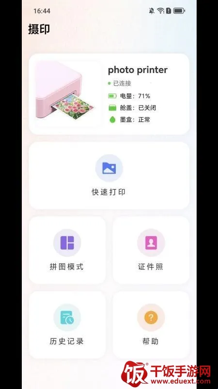 SDPrint��ӡ2026�ٷ�����