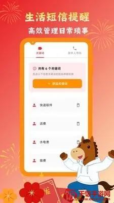 挪啦挪啦智能提醒助手2026最新版本 挪啦挪啦智能提醒助手2026最新版本