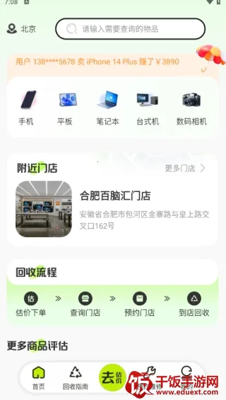 �Ծɻ��²�ѯ��׿���ֻ���