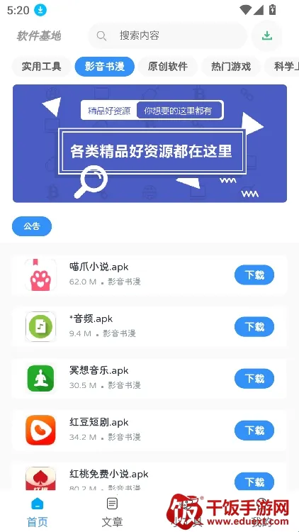 �Ծɻ��²�ѯ��׿���ֻ���