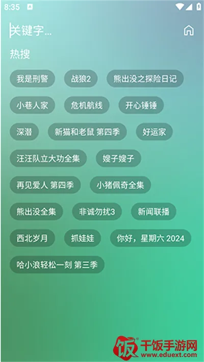 懒猫TV2026下载安装 懒猫TV2026下载安装