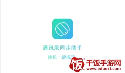 ͨѶ¼ͬ������(����ͬ����������)