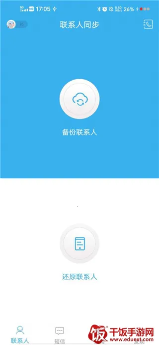 ͨѶ¼ͬ������(����ͬ����������)