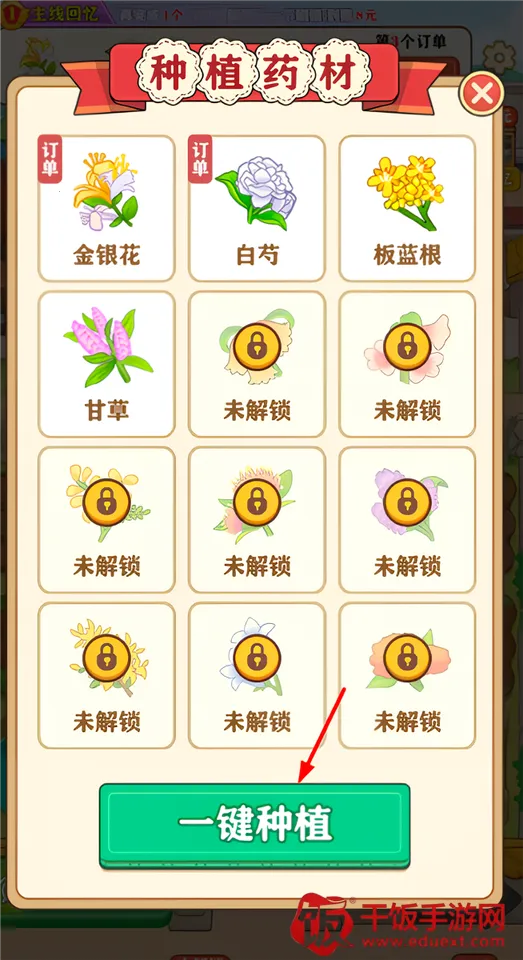 ��԰��ʱ��(��԰����׬Ǯ��Ϸ)