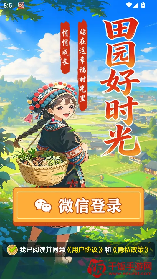 ��Ϸ���Խ�ͼ2