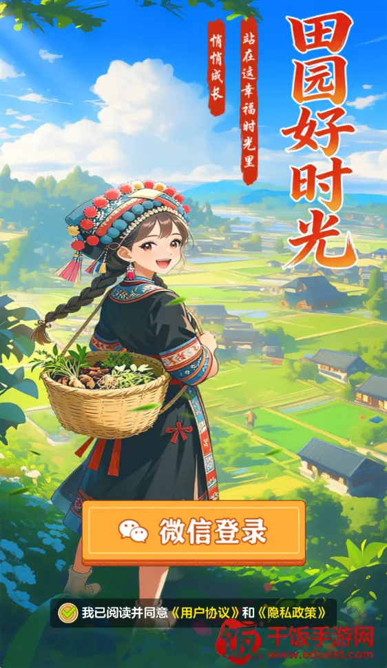 ��԰��ʱ��(��԰����׬Ǯ��Ϸ)