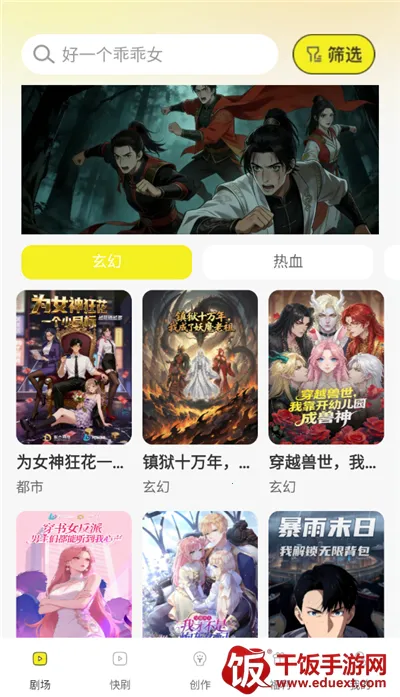 免费漫剧大全2026下载安装 免费漫剧大全2026下载安装